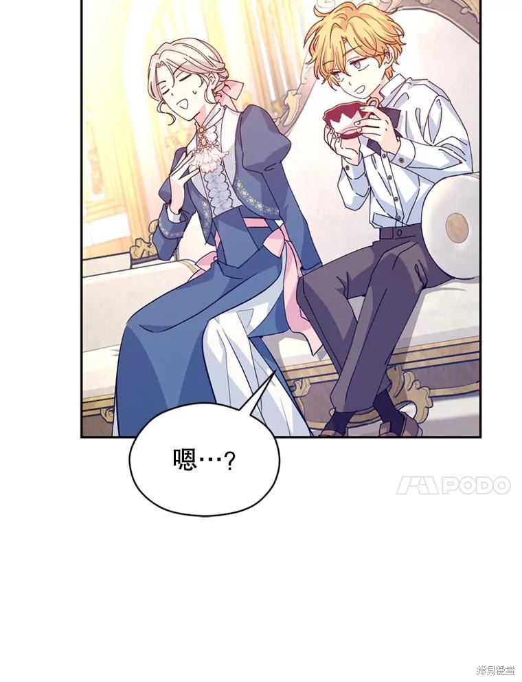 《试著换个类型吧》漫画最新章节第65话免费下拉式在线观看章节第【70】张图片