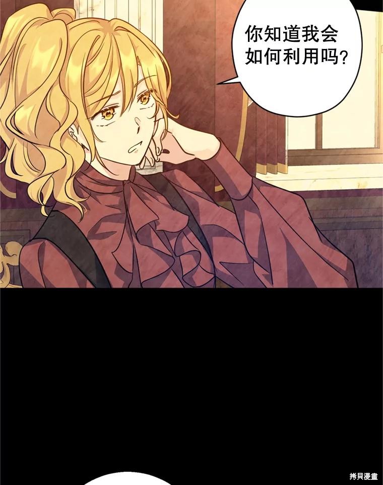 《试著换个类型吧》漫画最新章节第67话免费下拉式在线观看章节第【12】张图片