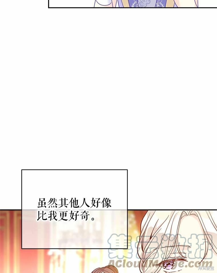 《试著换个类型吧》漫画最新章节第59话免费下拉式在线观看章节第【59】张图片