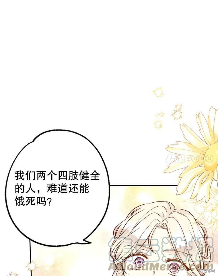 《试著换个类型吧》漫画最新章节第43话免费下拉式在线观看章节第【43】张图片