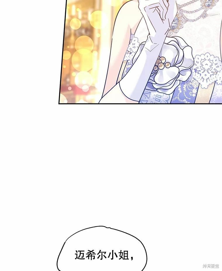 《试著换个类型吧》漫画最新章节第59话免费下拉式在线观看章节第【48】张图片