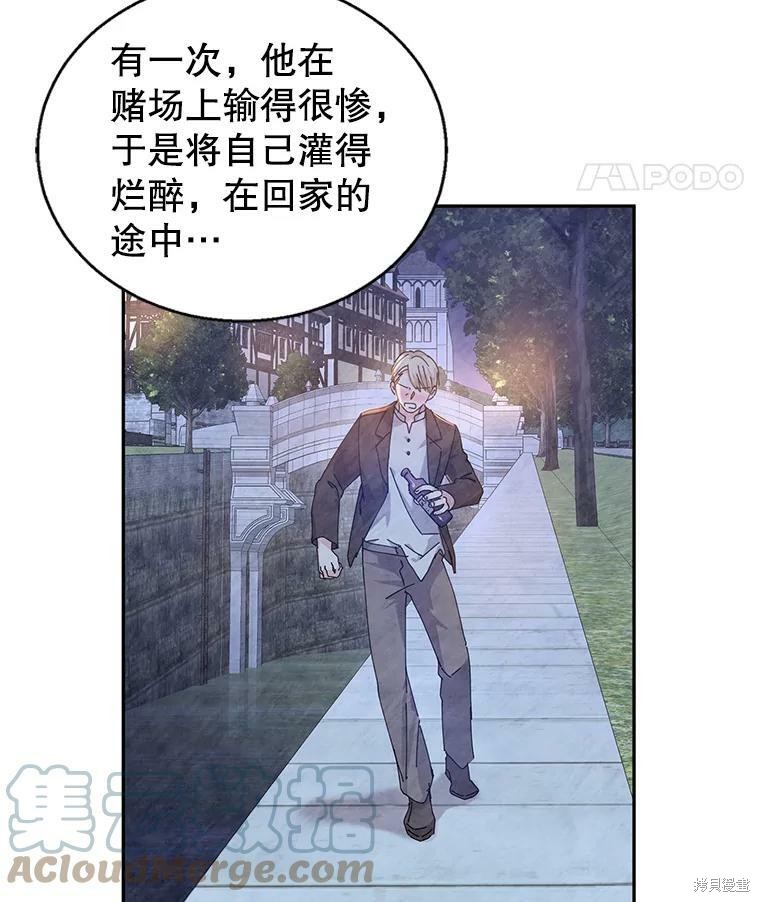 《试著换个类型吧》漫画最新章节第44话免费下拉式在线观看章节第【51】张图片