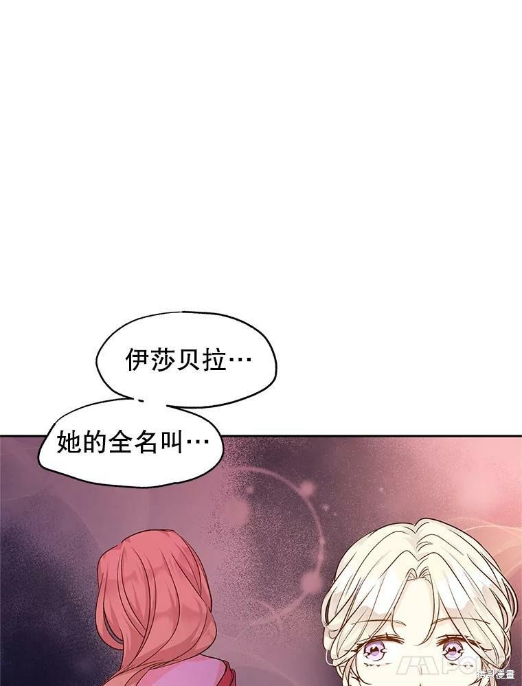 《试著换个类型吧》漫画最新章节第46话免费下拉式在线观看章节第【70】张图片