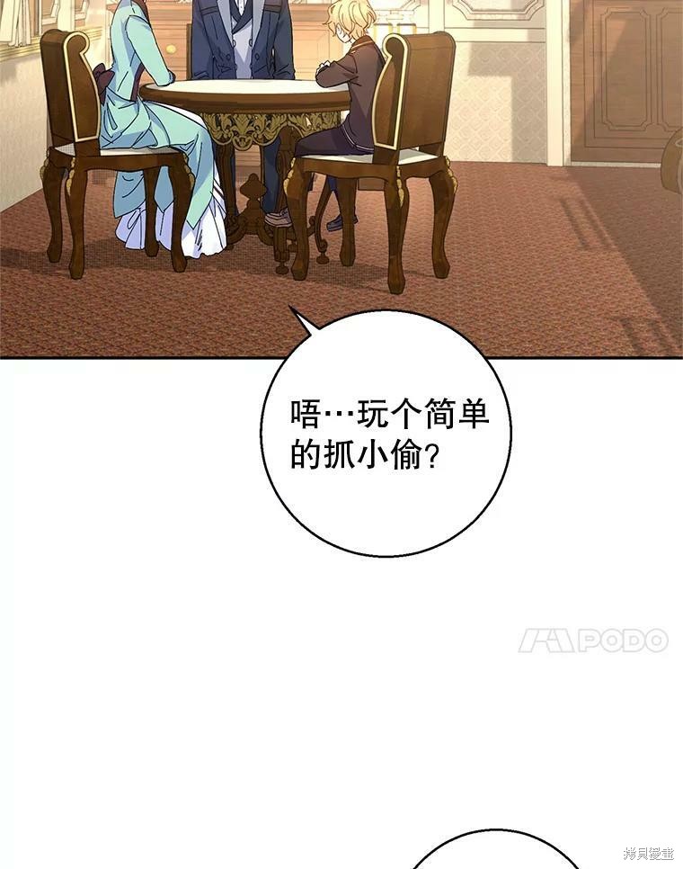 《试著换个类型吧》漫画最新章节第41话免费下拉式在线观看章节第【43】张图片