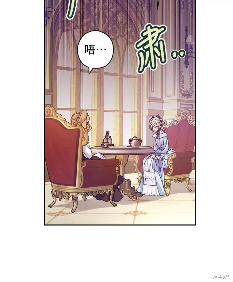 《试著换个类型吧》漫画最新章节第67话免费下拉式在线观看章节第【83】张图片