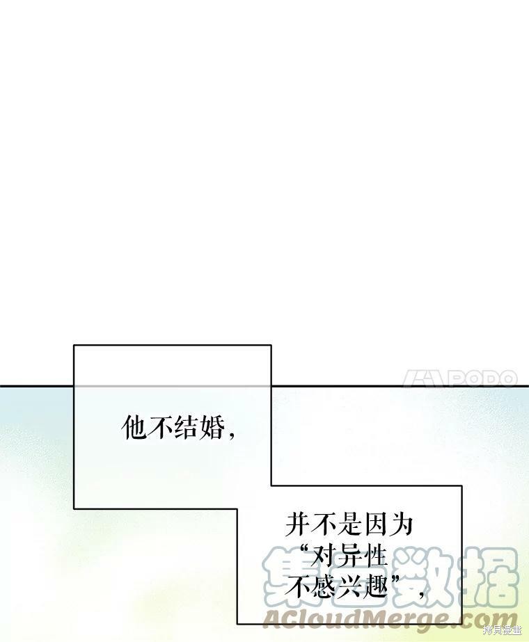 《试著换个类型吧》漫画最新章节第42话免费下拉式在线观看章节第【50】张图片