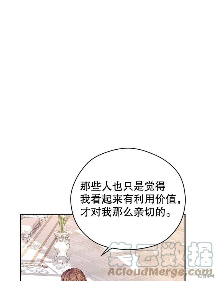 《试著换个类型吧》漫画最新章节第45话免费下拉式在线观看章节第【103】张图片