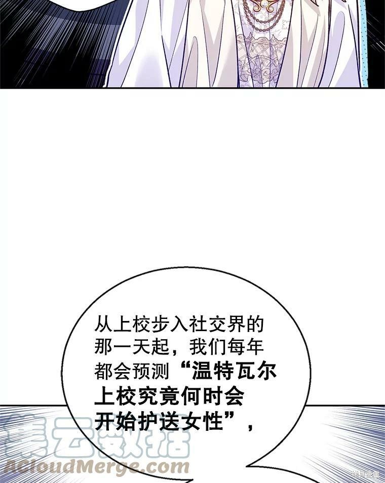 《试著换个类型吧》漫画最新章节第50话免费下拉式在线观看章节第【55】张图片