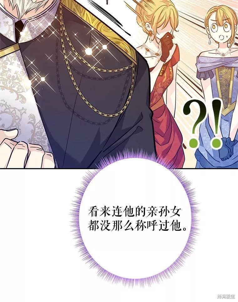 《试著换个类型吧》漫画最新章节第63话免费下拉式在线观看章节第【69】张图片