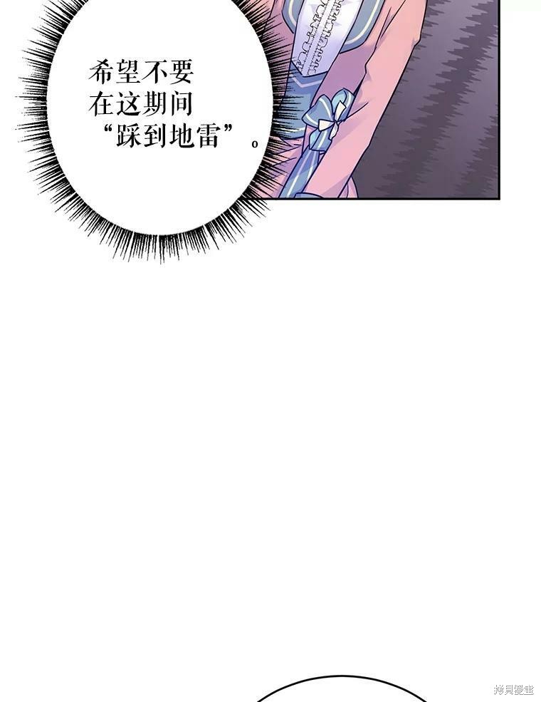 《试著换个类型吧》漫画最新章节第40话免费下拉式在线观看章节第【71】张图片