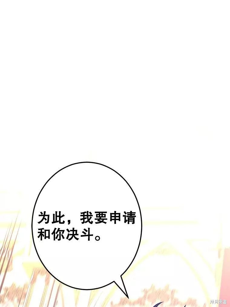 《试著换个类型吧》漫画最新章节第61话免费下拉式在线观看章节第【110】张图片