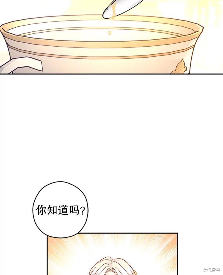 《试著换个类型吧》漫画最新章节第67话免费下拉式在线观看章节第【53】张图片