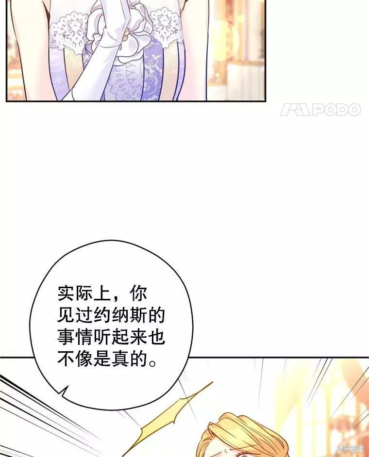 《试著换个类型吧》漫画最新章节第60话免费下拉式在线观看章节第【33】张图片