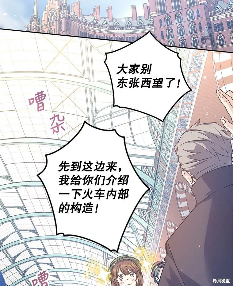 《试著换个类型吧》漫画最新章节第40话免费下拉式在线观看章节第【44】张图片