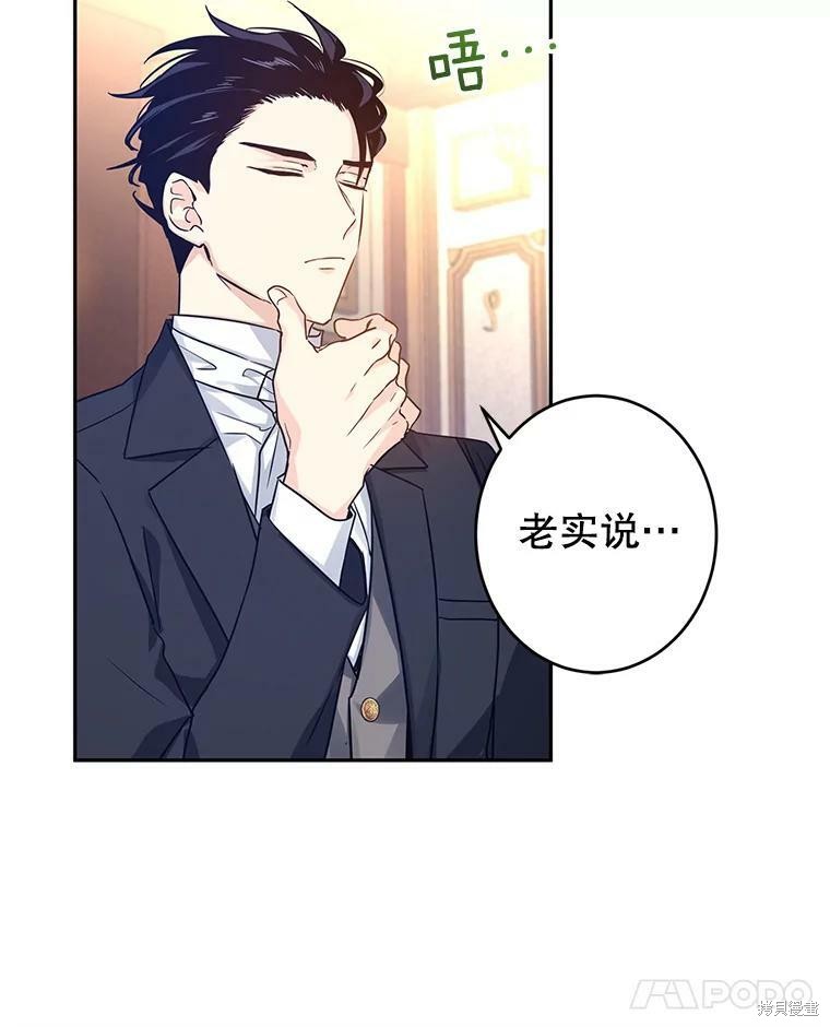 《试著换个类型吧》漫画最新章节第40话免费下拉式在线观看章节第【60】张图片