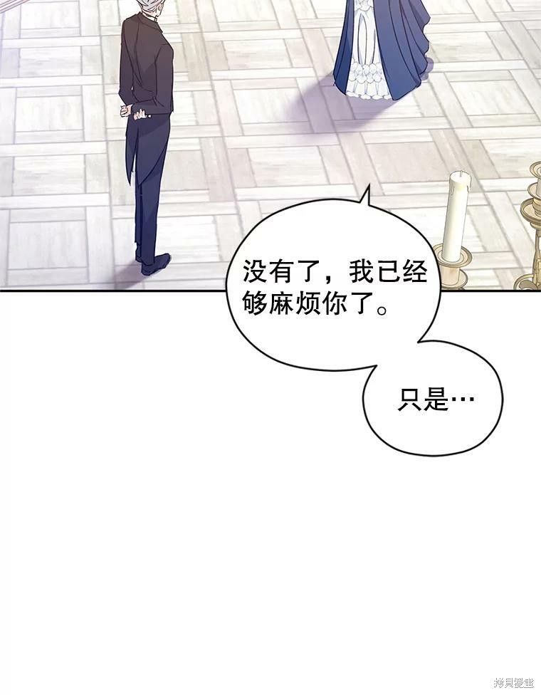 《试著换个类型吧》漫画最新章节第46话免费下拉式在线观看章节第【84】张图片