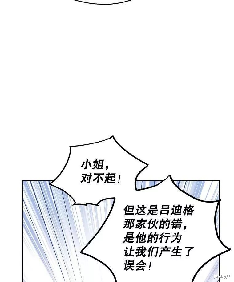 《试著换个类型吧》漫画最新章节第57话免费下拉式在线观看章节第【7】张图片