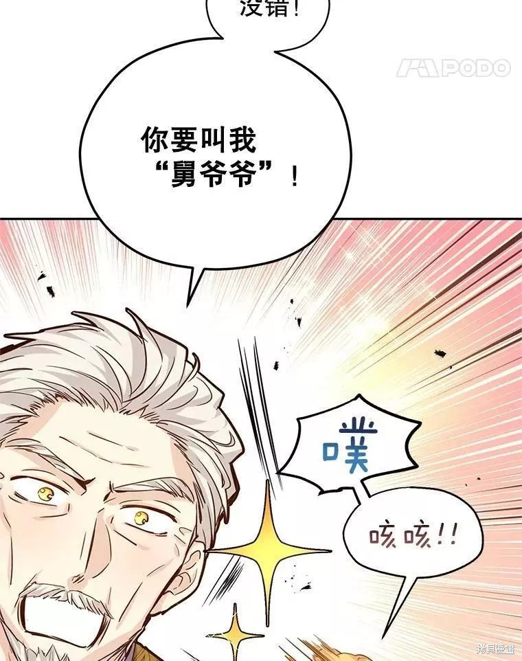 《试著换个类型吧》漫画最新章节第63话免费下拉式在线观看章节第【68】张图片