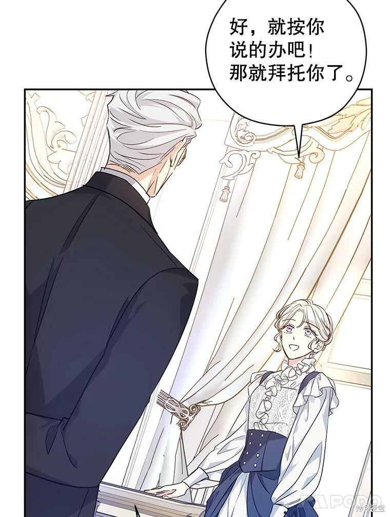 《试著换个类型吧》漫画最新章节第46话免费下拉式在线观看章节第【90】张图片