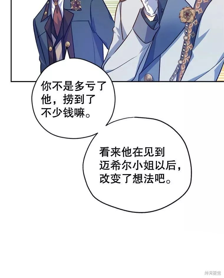 《试著换个类型吧》漫画最新章节第56话免费下拉式在线观看章节第【91】张图片