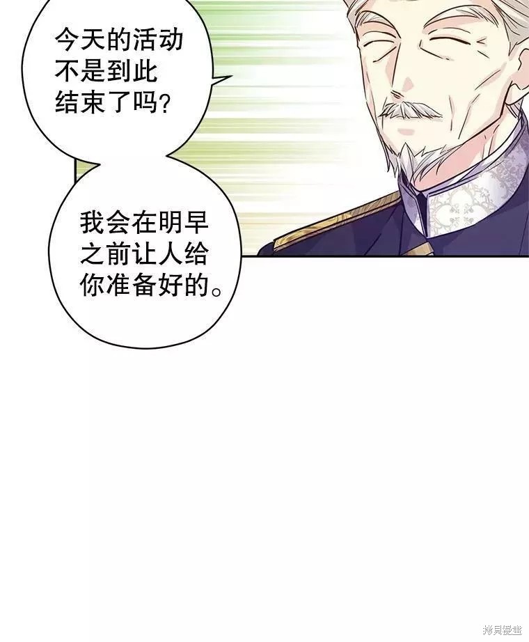 《试著换个类型吧》漫画最新章节第63话免费下拉式在线观看章节第【84】张图片