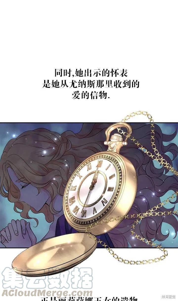 《试著换个类型吧》漫画最新章节第39话免费下拉式在线观看章节第【49】张图片