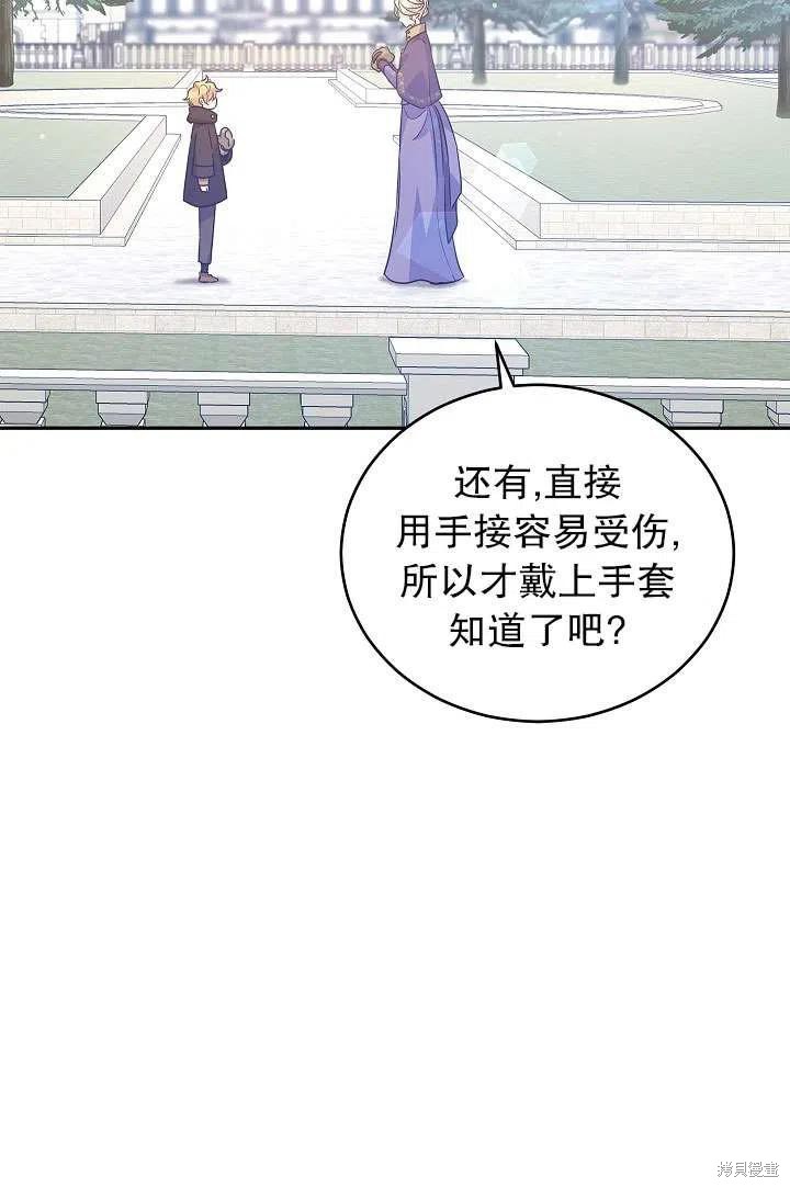 《试著换个类型吧》漫画最新章节第38话免费下拉式在线观看章节第【14】张图片