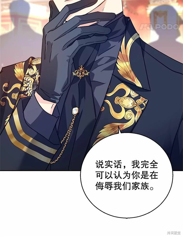 《试著换个类型吧》漫画最新章节第59话免费下拉式在线观看章节第【94】张图片