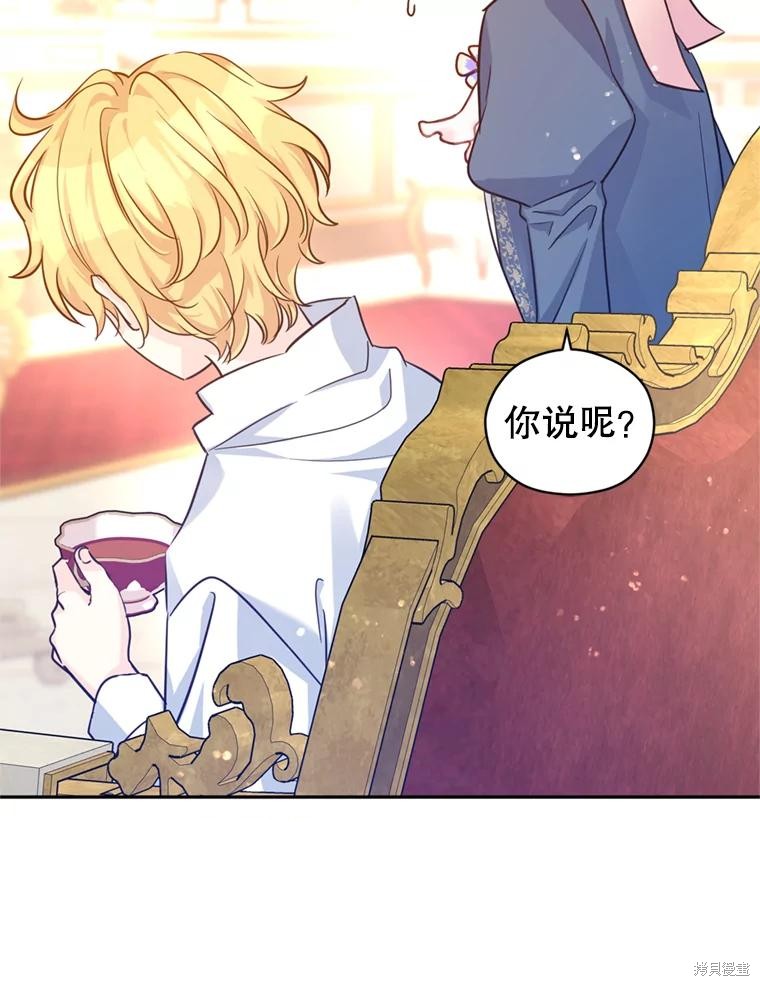 《试著换个类型吧》漫画最新章节第65话免费下拉式在线观看章节第【95】张图片