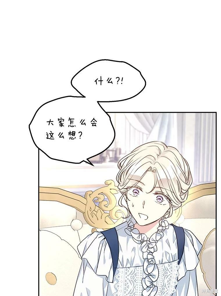 《试著换个类型吧》漫画最新章节第46话免费下拉式在线观看章节第【3】张图片