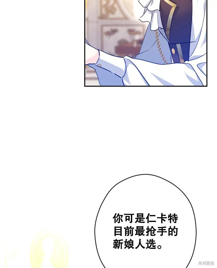 《试著换个类型吧》漫画最新章节第67话免费下拉式在线观看章节第【48】张图片