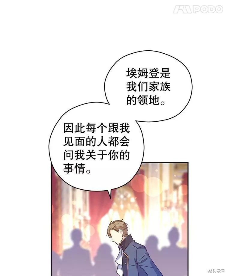 《试著换个类型吧》漫画最新章节第61话免费下拉式在线观看章节第【10】张图片