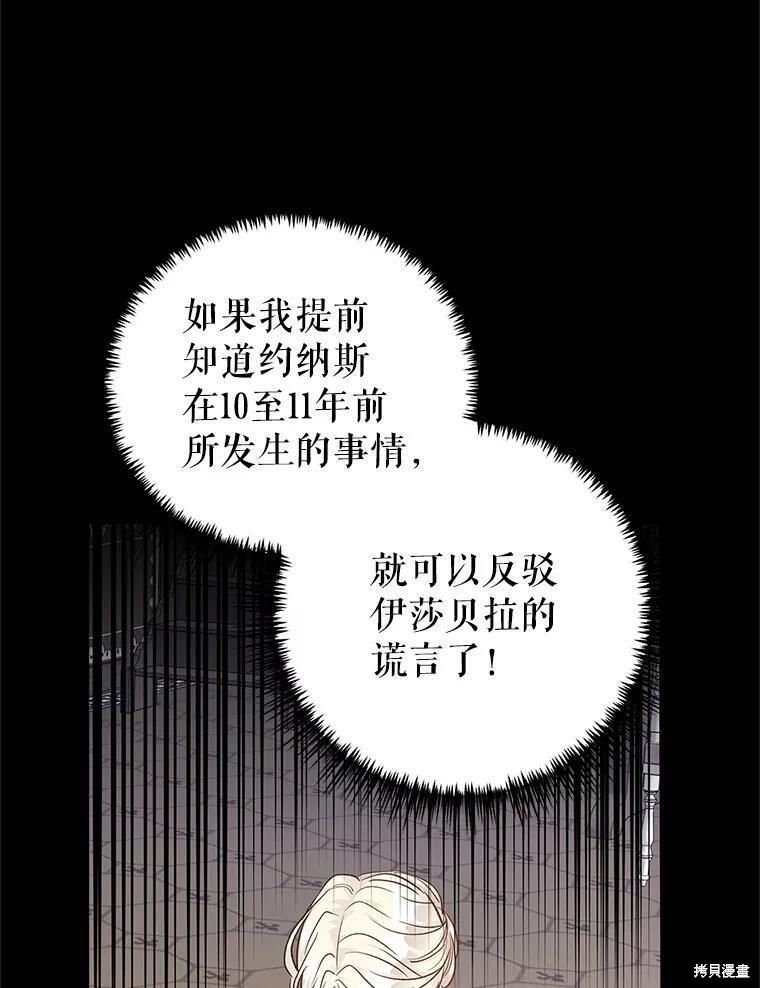 《试著换个类型吧》漫画最新章节第46话免费下拉式在线观看章节第【44】张图片