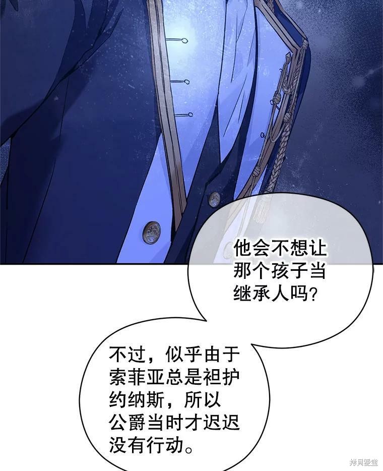 《试著换个类型吧》漫画最新章节第48话免费下拉式在线观看章节第【92】张图片