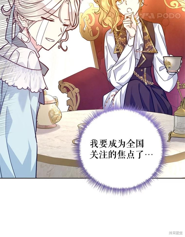 《试著换个类型吧》漫画最新章节第67话免费下拉式在线观看章节第【44】张图片