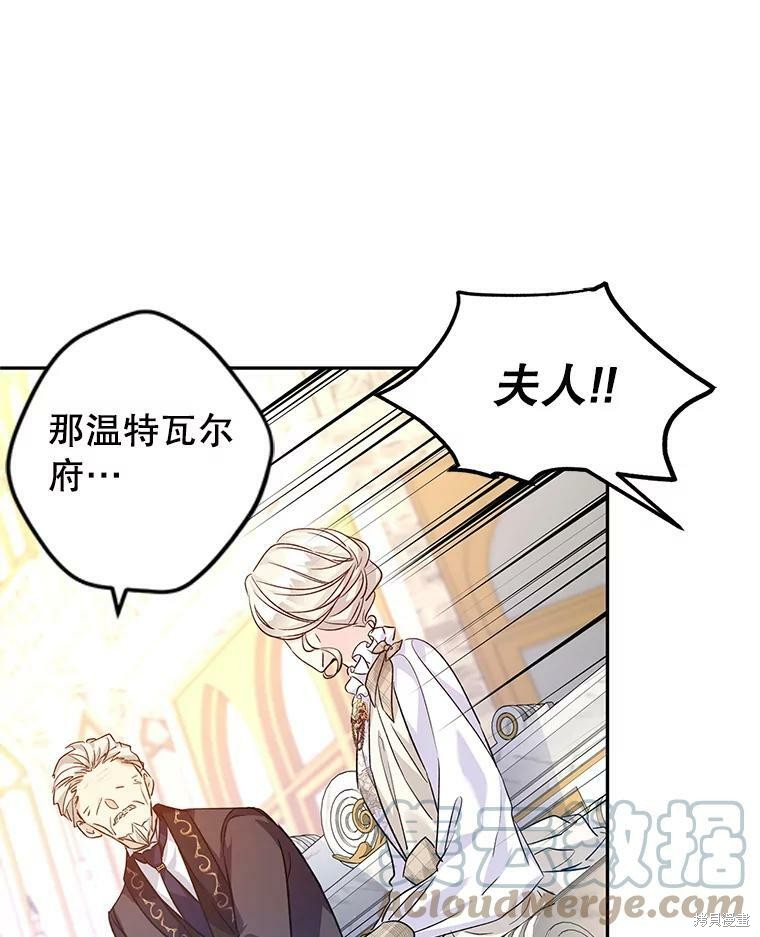 《试著换个类型吧》漫画最新章节第49话免费下拉式在线观看章节第【85】张图片