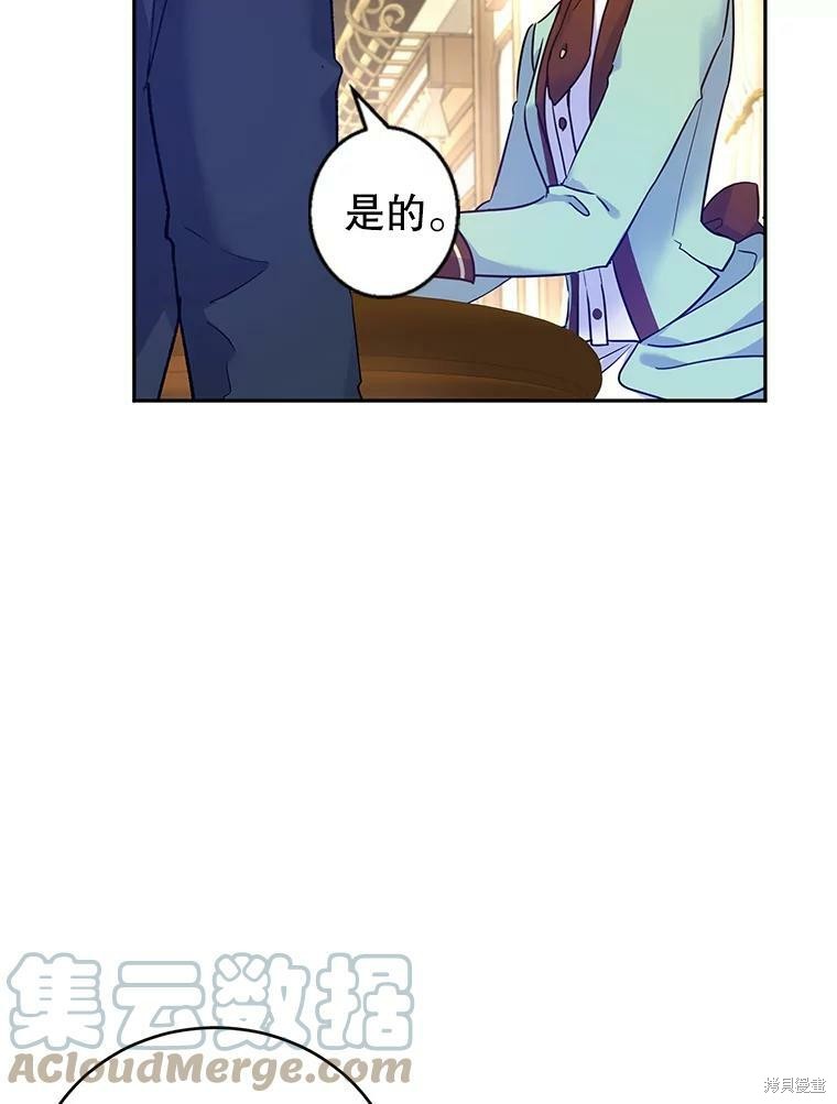 《试著换个类型吧》漫画最新章节第43话免费下拉式在线观看章节第【75】张图片