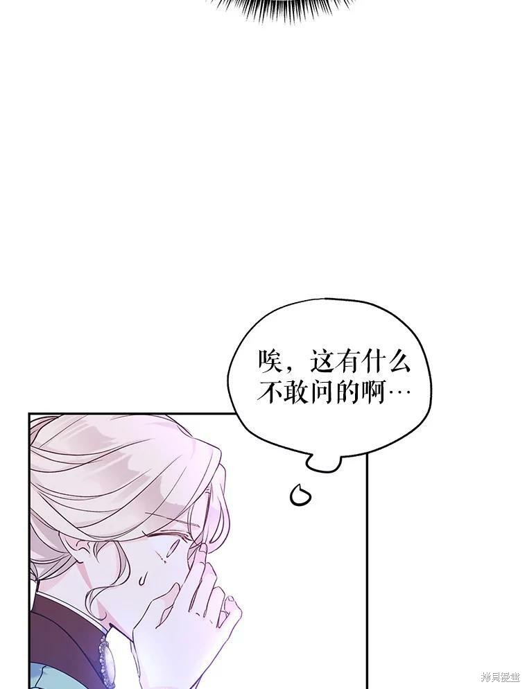 《试著换个类型吧》漫画最新章节第43话免费下拉式在线观看章节第【15】张图片