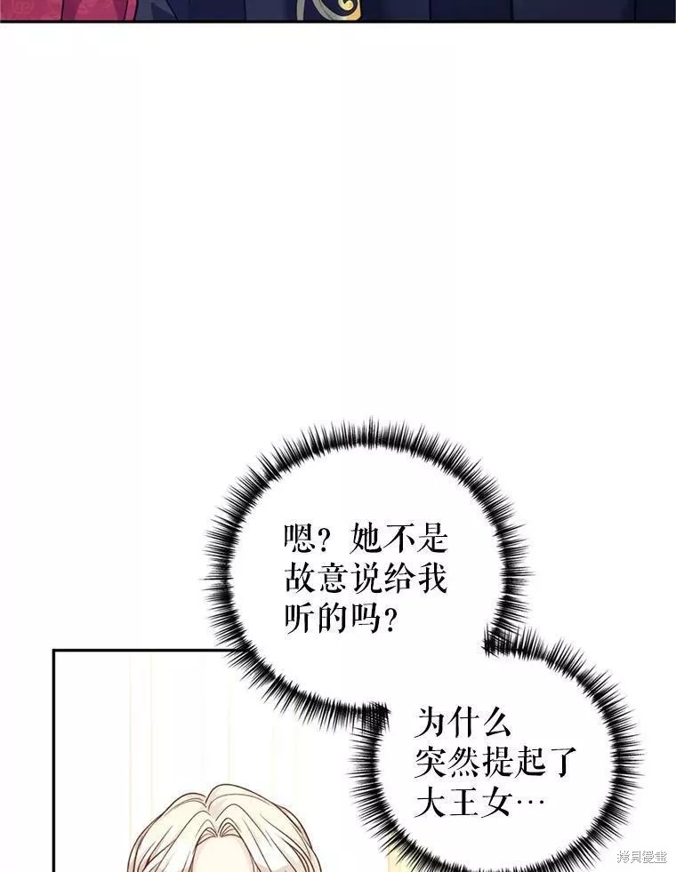 《试著换个类型吧》漫画最新章节第56话免费下拉式在线观看章节第【16】张图片