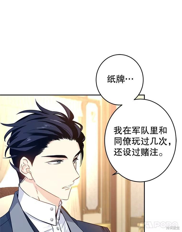 《试著换个类型吧》漫画最新章节第41话免费下拉式在线观看章节第【37】张图片