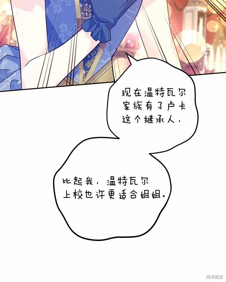 《试著换个类型吧》漫画最新章节第58话免费下拉式在线观看章节第【20】张图片