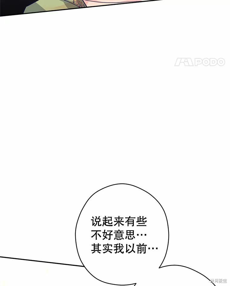 《试著换个类型吧》漫画最新章节第59话免费下拉式在线观看章节第【74】张图片