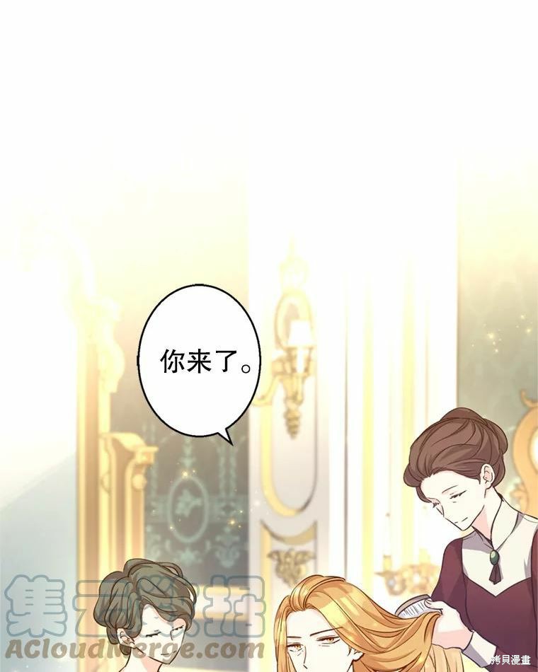 《试著换个类型吧》漫画最新章节第55话免费下拉式在线观看章节第【47】张图片