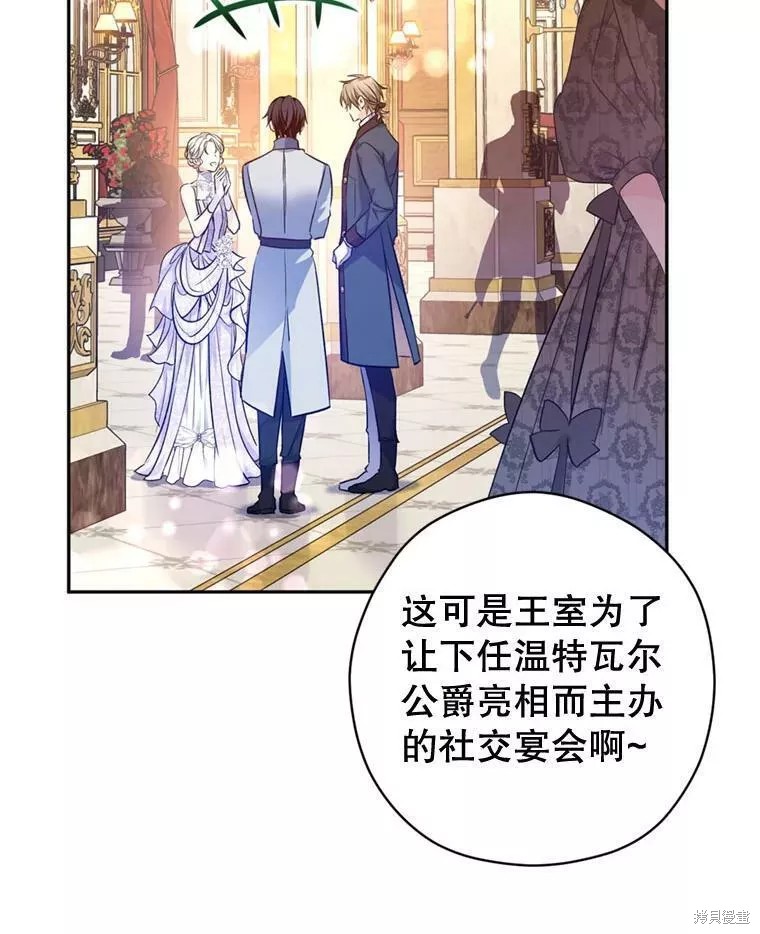 《试著换个类型吧》漫画最新章节第56话免费下拉式在线观看章节第【86】张图片