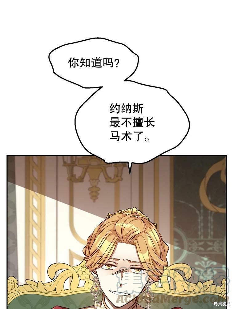 《试著换个类型吧》漫画最新章节第48话免费下拉式在线观看章节第【79】张图片