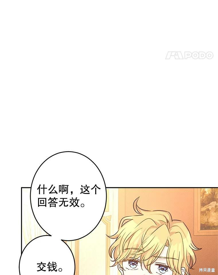 《试著换个类型吧》漫画最新章节第42话免费下拉式在线观看章节第【33】张图片