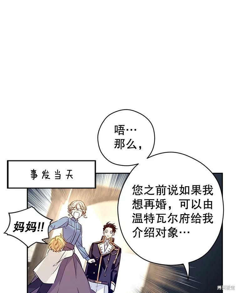 《试著换个类型吧》漫画最新章节第52话免费下拉式在线观看章节第【29】张图片