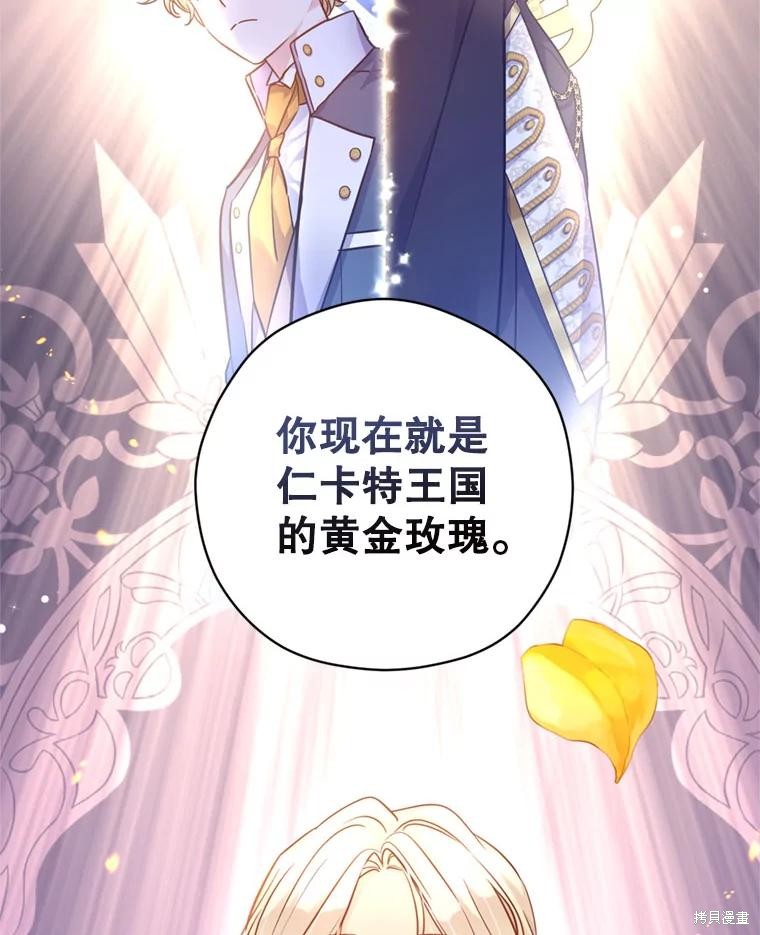 《试著换个类型吧》漫画最新章节第67话免费下拉式在线观看章节第【65】张图片