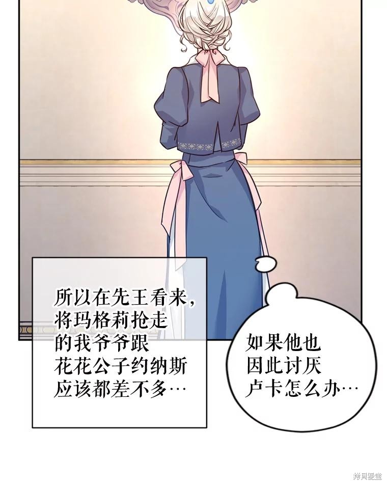 《试著换个类型吧》漫画最新章节第65话免费下拉式在线观看章节第【20】张图片