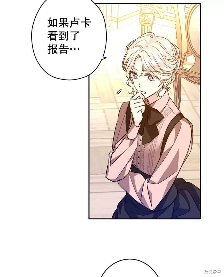 《试著换个类型吧》漫画最新章节第54话免费下拉式在线观看章节第【58】张图片